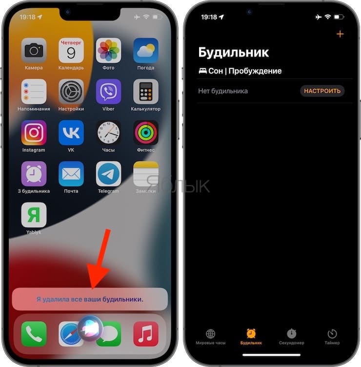 Как удалить все будильники на iPhone за один раз
