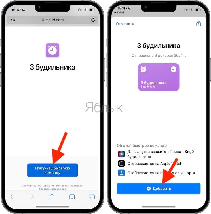 Как на iPhone установить сразу несколько будильников за один раз