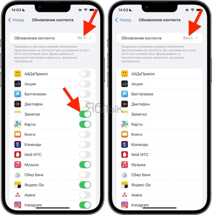 Обновление контента на iPhone