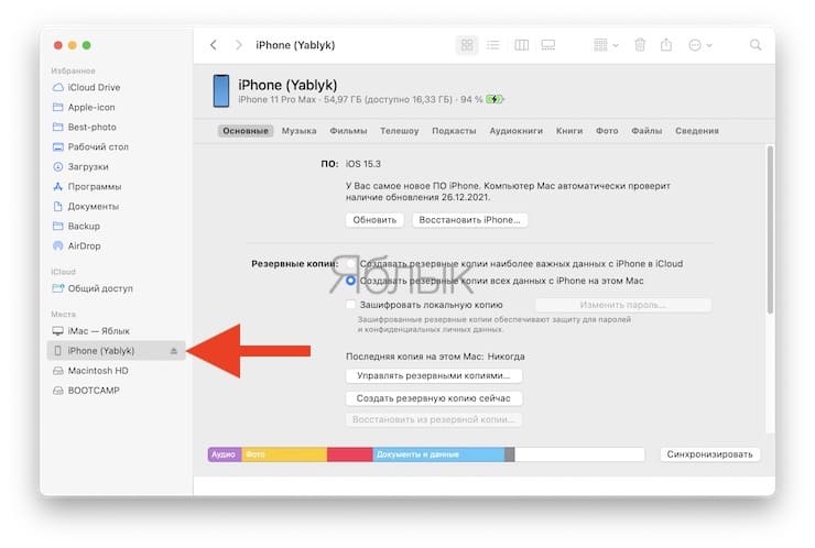 iPhone в Finder