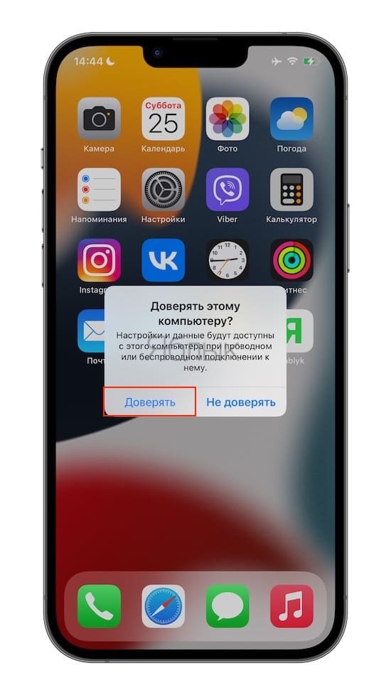 Нет драйвера Apple Mobile Device USB Driver