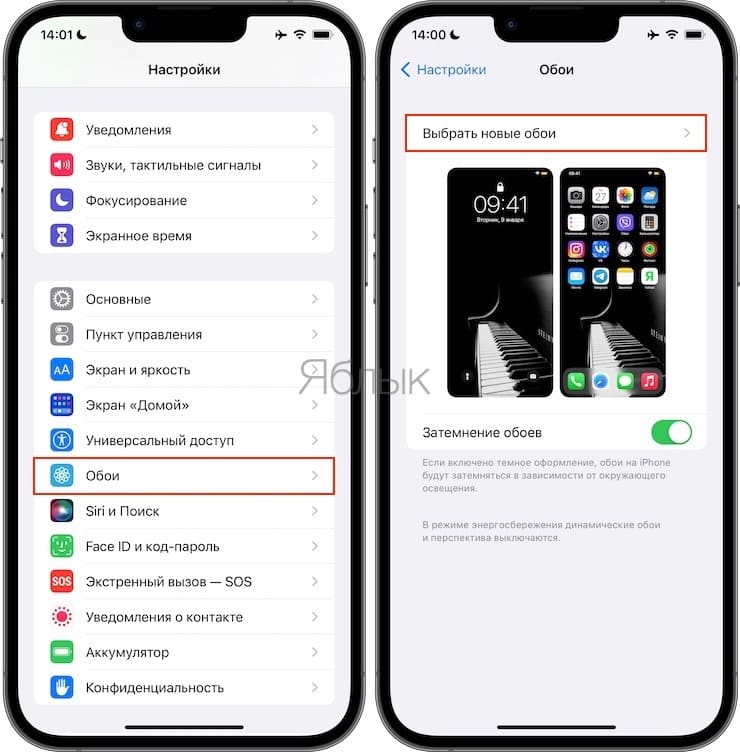 How to Change Wallpaper on iPhone