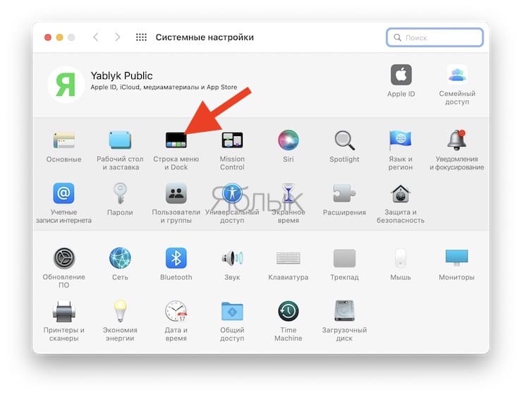 How to set Apple TV screensavers on Mac 