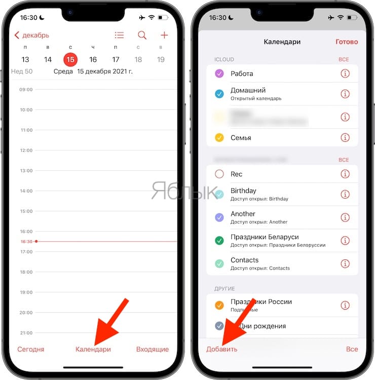 How to create a public calendar on iPhone or Mac