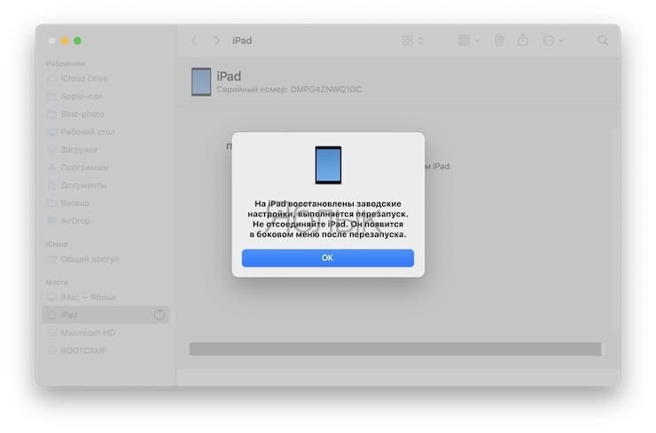 Восстановление iPad