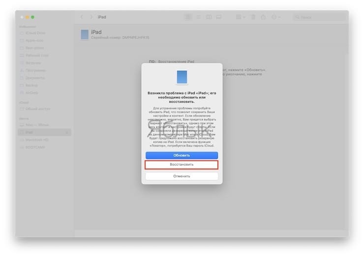 Восстановление iPad