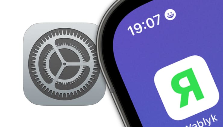 Cмайлик, где часы на iPhone: как добавить и что это означает?