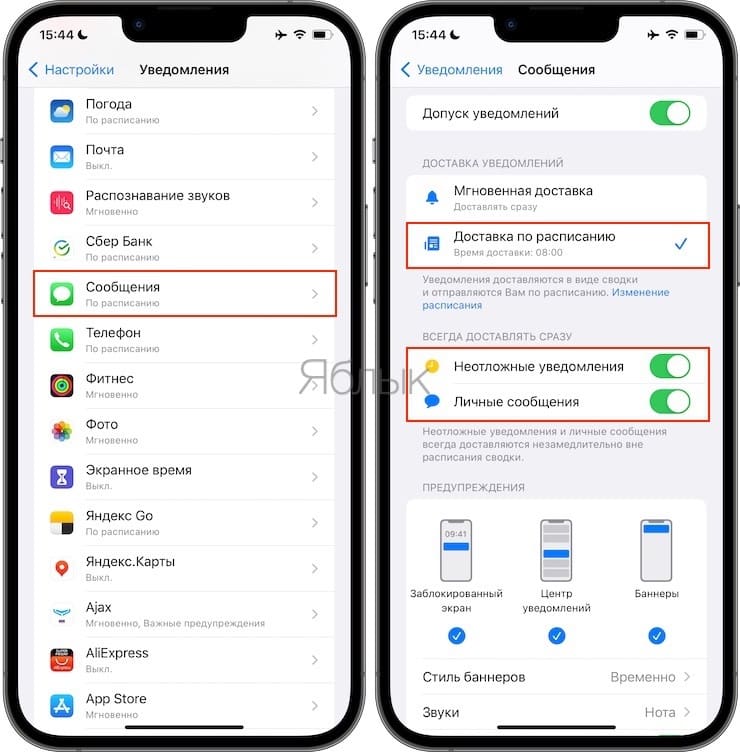 Scheduled notifications on iPhone and iPad: how to set up