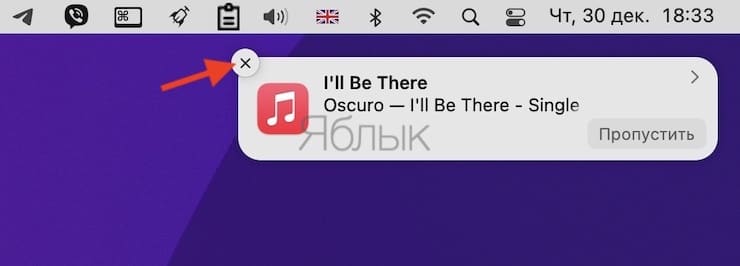 Настройки уведомлений на Mac