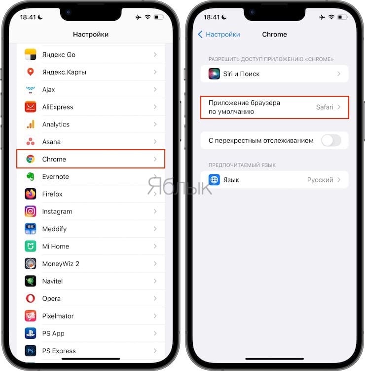 Браузер Хром или Яндекс по умолчанию в iOS на iPhone