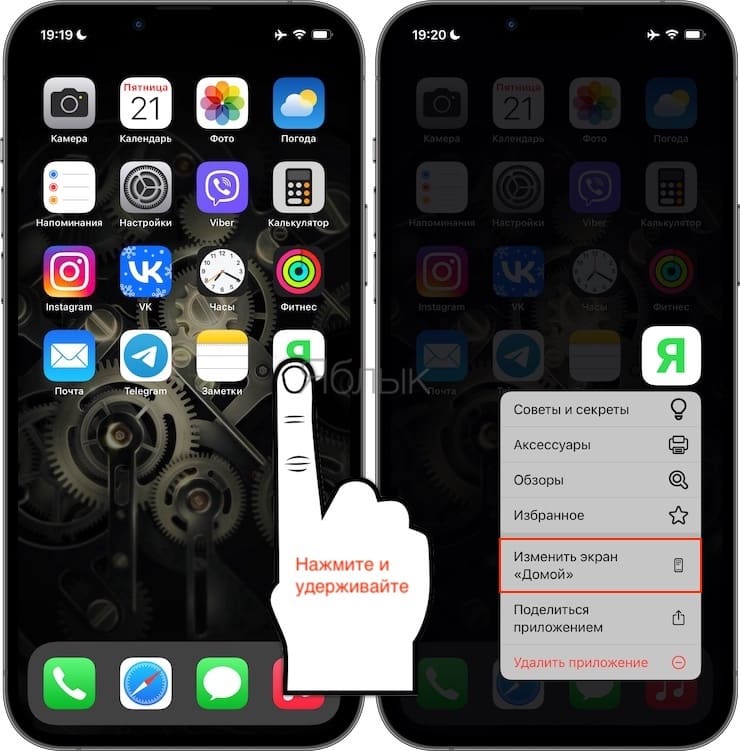 How to create a new folder on iPhone?