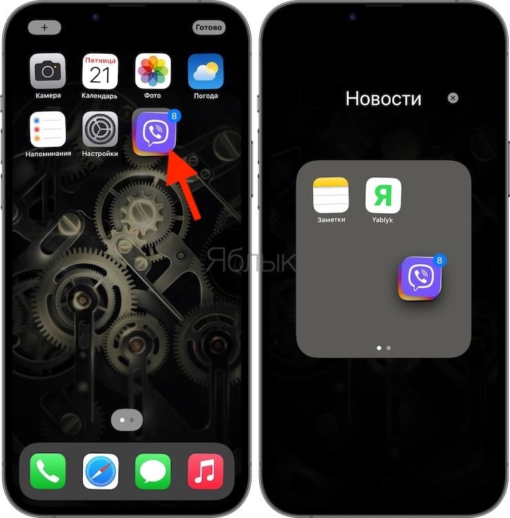 How to add apps to folders on iPhone or iPad?
