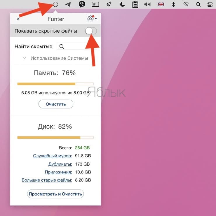 Показать скрытые файлы mac os