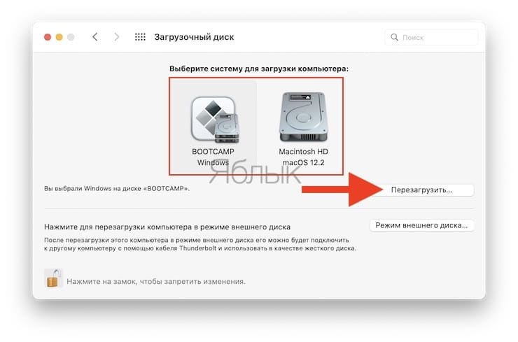 Как выбрать загрузочный диск в Mac os. Как почистить загрузочный диск на Mac. Как сбросить пароль на загрузочных дисках Мак.