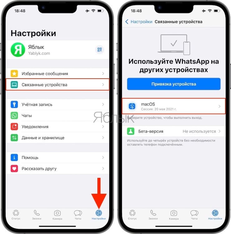 Вашу переписку в Telegram, WhatsApp или Viber читают: как это проверить?