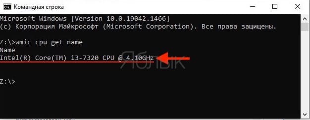 Как узнать в Windows, какой процессор (CPU) установлен в компьютере?