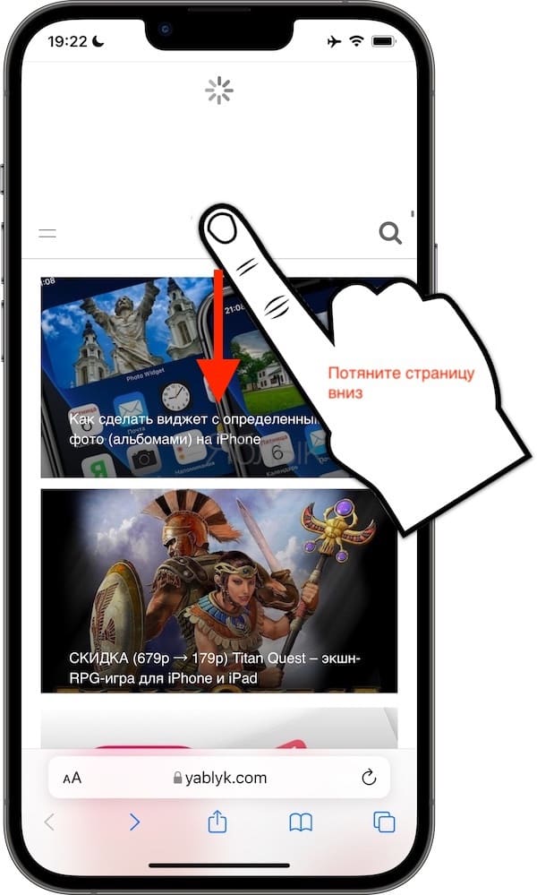 Как обновить веб-страницу в Safari на iPhone или iPad: 3 способа?
