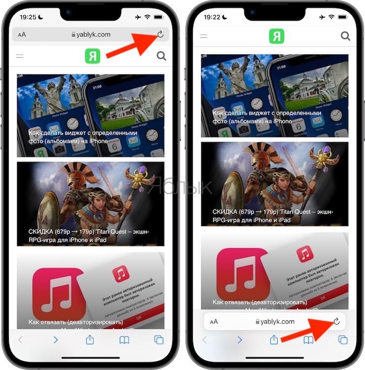 How to Refresh a Web Page in Safari on iPhone or iPad: 3 Ways?