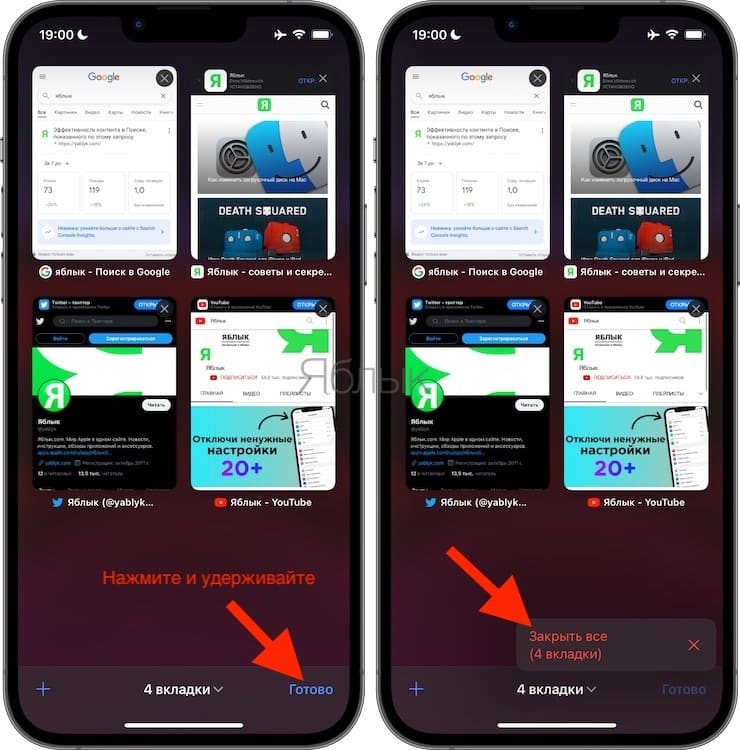 Закрытые приложения. Незакрытые вкладки на айфоне. Вкладки на айфоне. Вкладки сафари. Закрыть вкладки на айфоне.