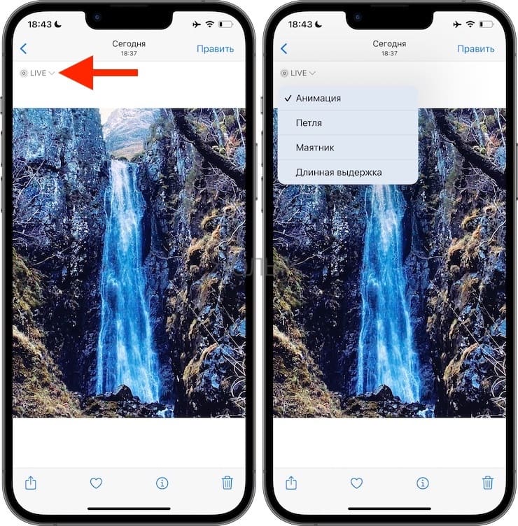 Как сделать фото с эффектом шлейфа (длинной выдержкой) на iPhone