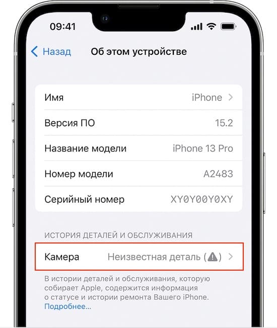 Как проверить установку оригинальной камеры после ремонта iPhone