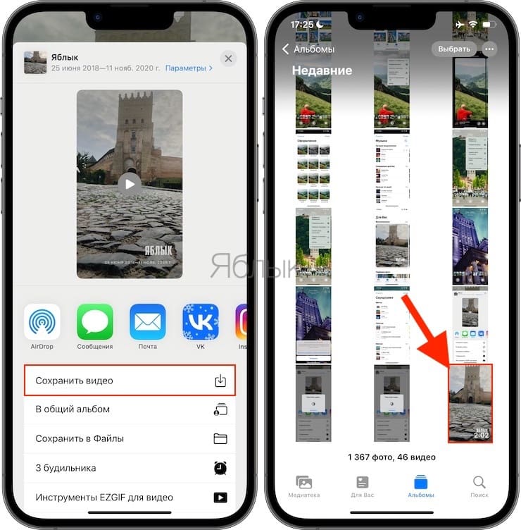 How to make a musical slideshow in the Photos app on iPhone or iPad