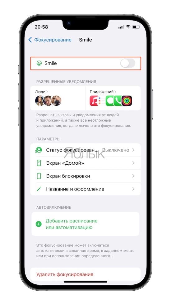 Использование уведомлений на iPhone или iPad