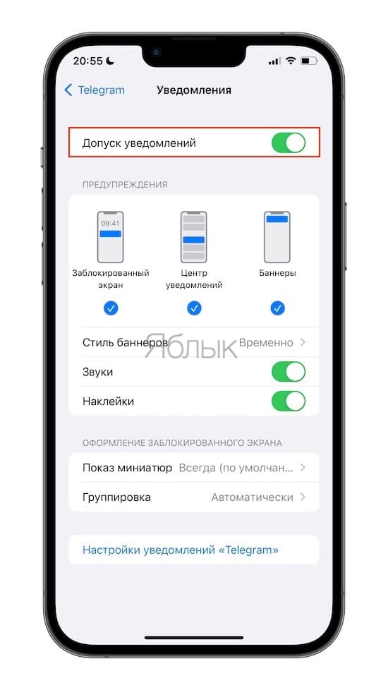 Почему не приходят уведомления на iPhone