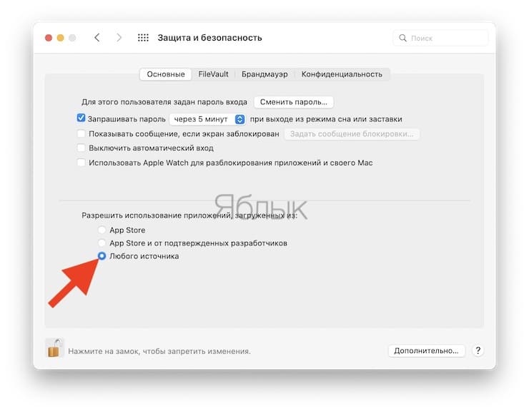 Файл невозможно открыть, так как Apple: как обойти ошибку на Mac