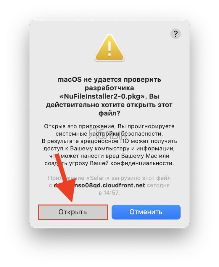 The app cannot be opened because it failed: how to get around error on Mac