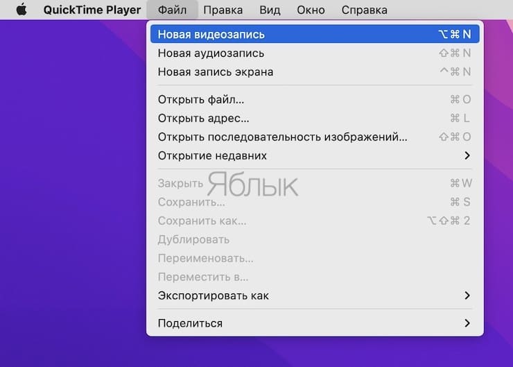 Как записывать видео с приставки Apple TV на Mac