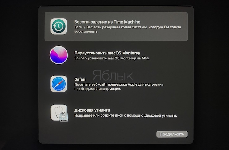 Режим восстановления на Mac