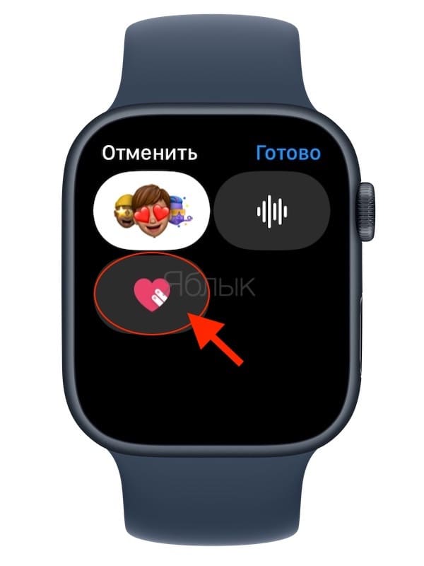 Digital Touch, или как на Apple Watch отправлять анимационные рисунки, пульс (биение сердца), поцелуй и т.д.