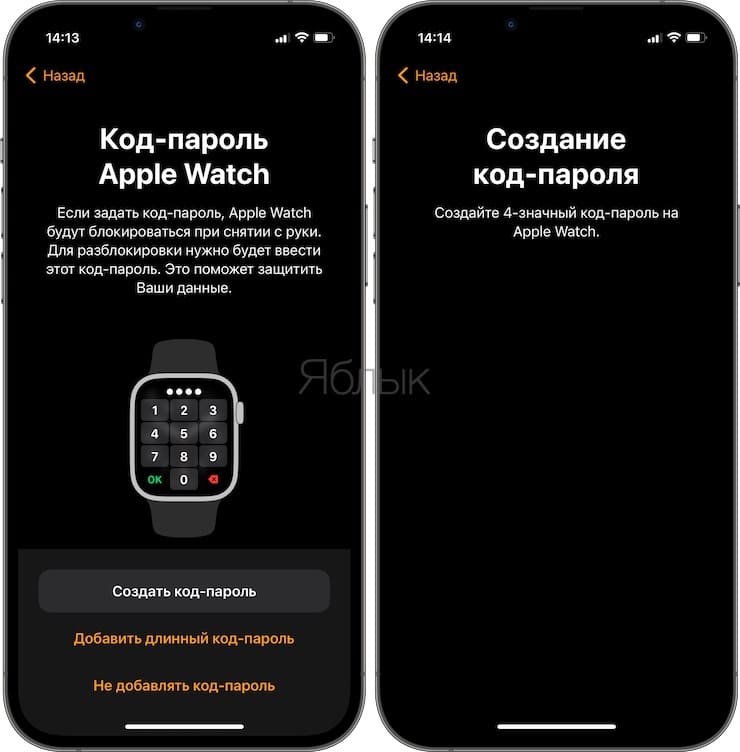 Первичная настройка Apple Watch