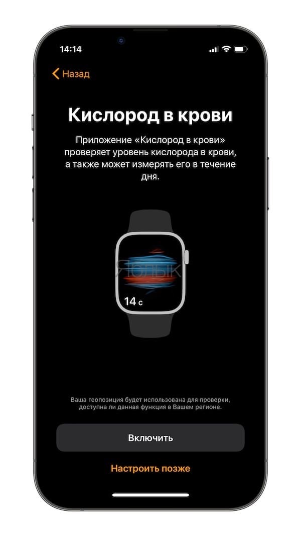 Первичная настройка Apple Watch