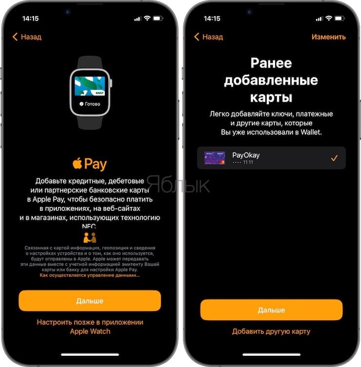 Первичная настройка Apple Watch