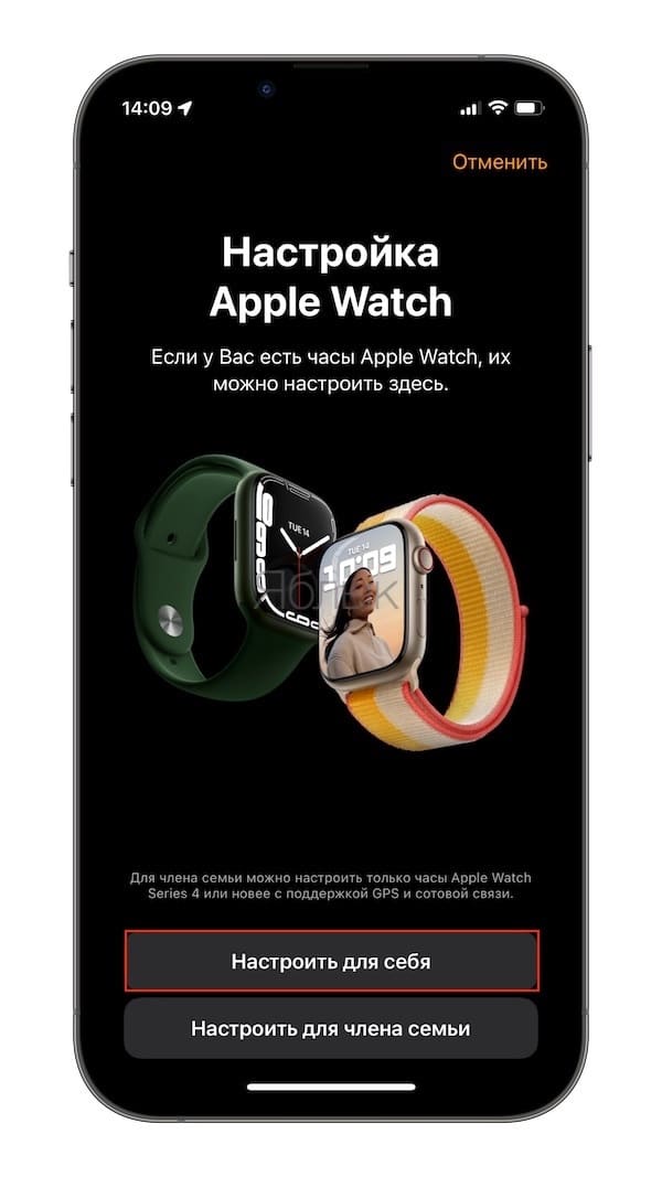 Первичная настройка Apple Watch