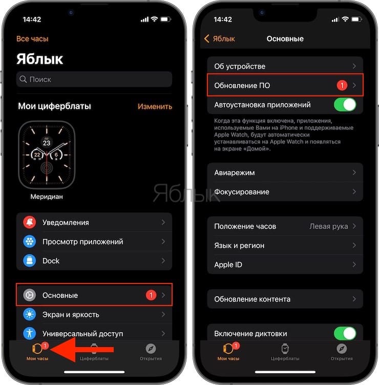 Как включить вотч 3. Обновление Apple watch. Обновление на часах эпл вотч. Пункт управления на Эппл вотч. Управление АПЛ вотч.