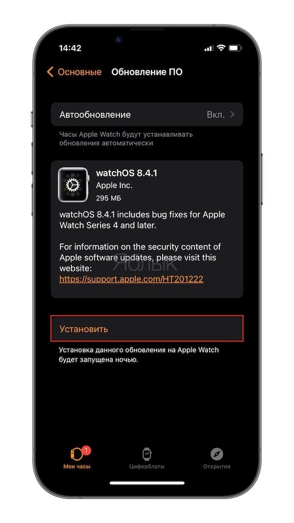 Обновление Apple Watch