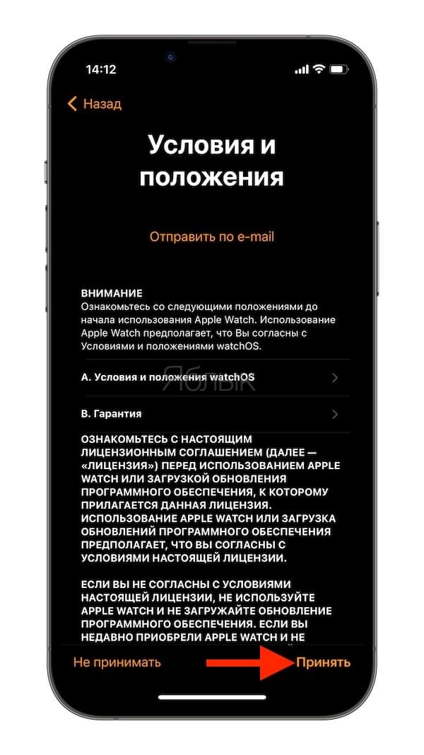 Первичная настройка Apple Watch