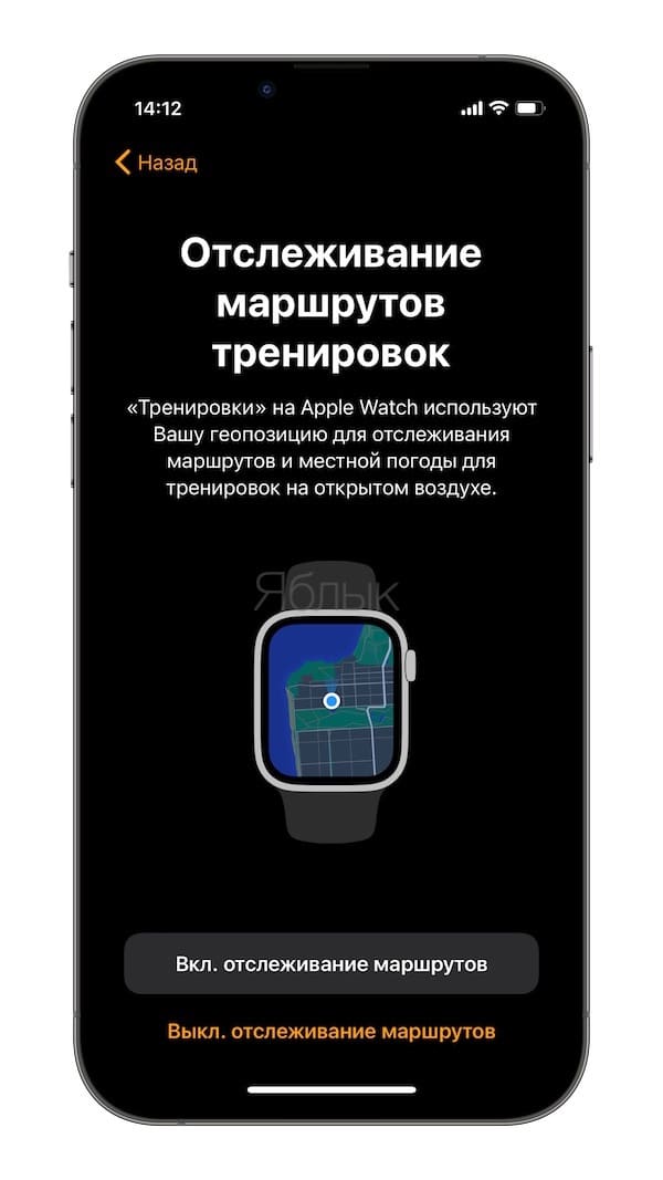 Первичная настройка Apple Watch