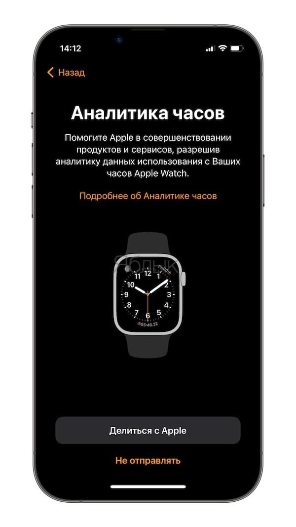 Первичная настройка Apple Watch