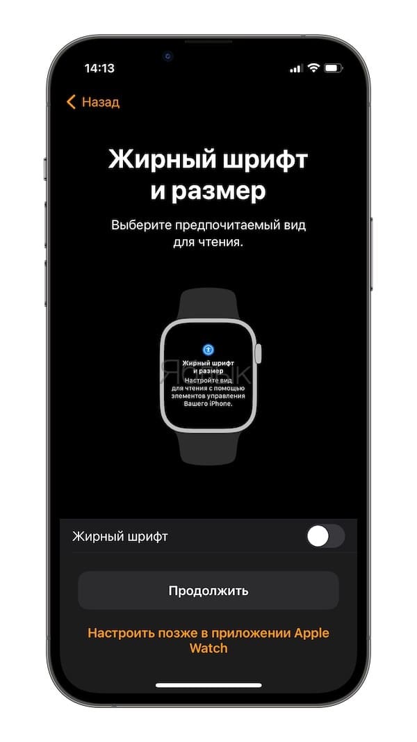 Первичная настройка Apple Watch