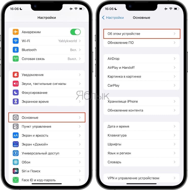 How to check iOS version on iPhone