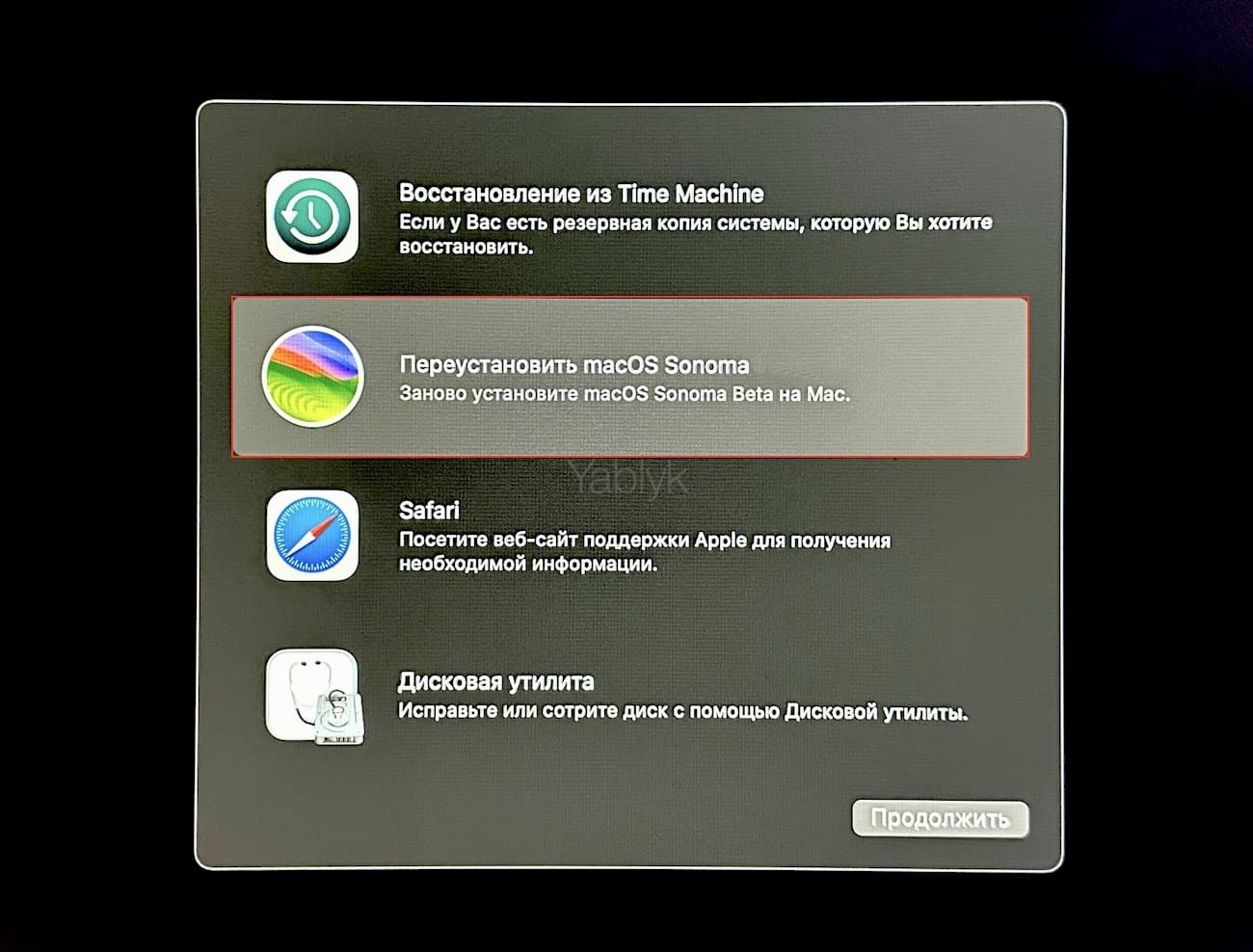 Как переустановить macOS без потери данных