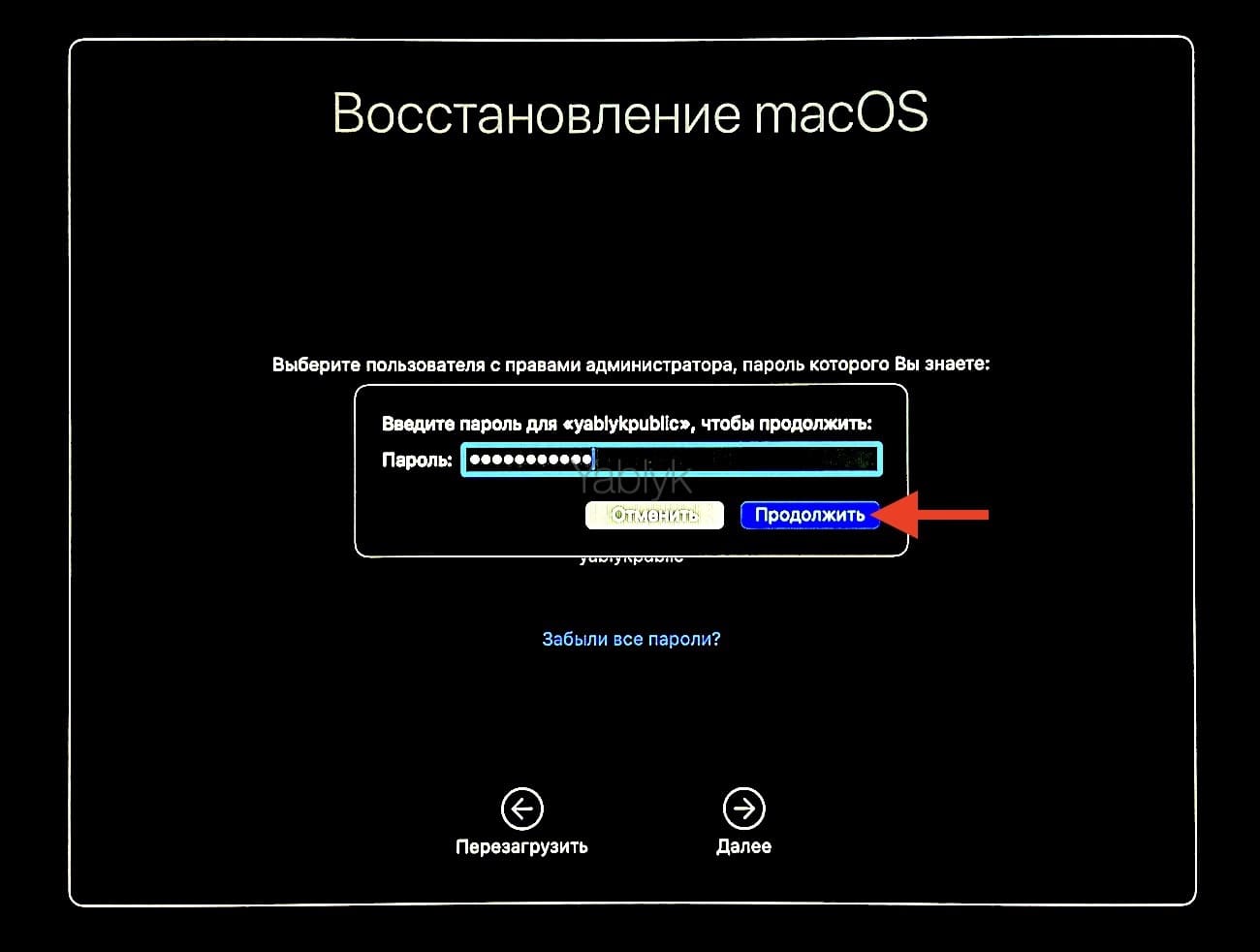 Как переустановить macOS без потери данных