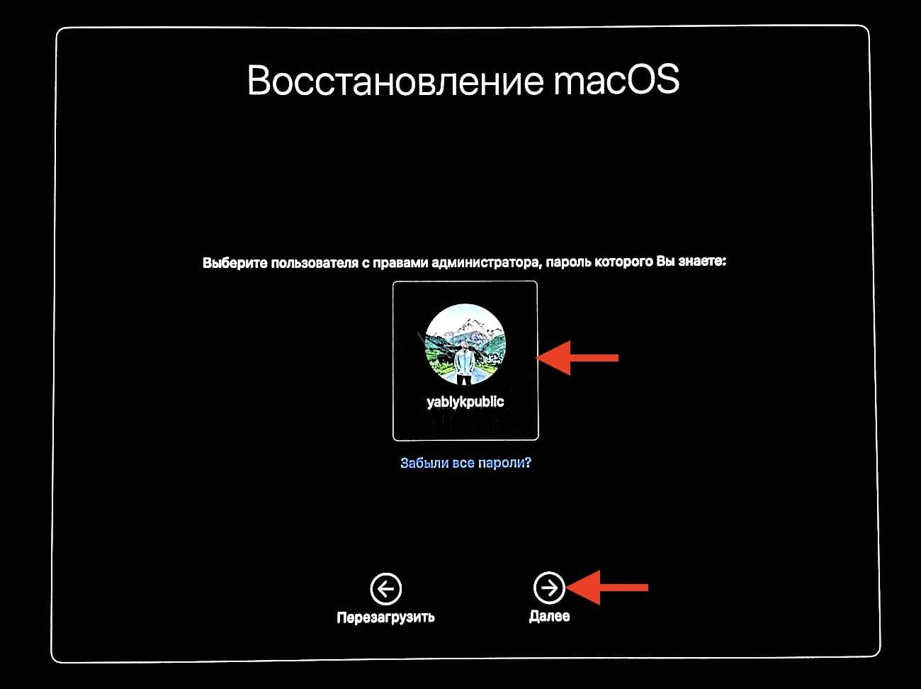 Как переустановить macOS без потери данных?