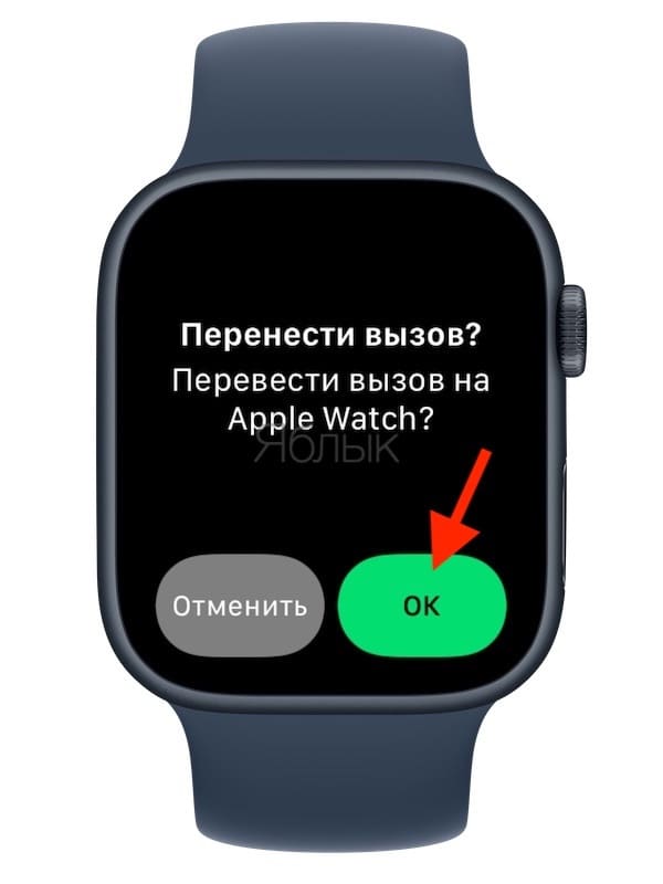 Как звонить с помощью Apple Watch