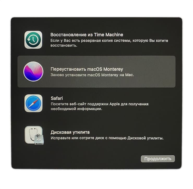 Как переустановить macOS без потери данных