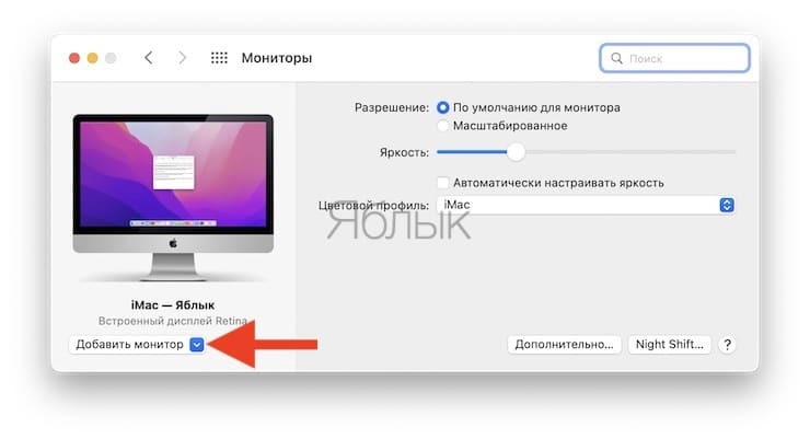 Как пользоваться Универсальным управлением на Mac?